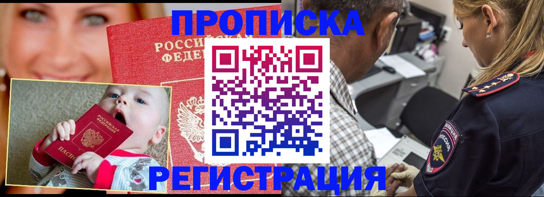 временная регистрация поиск в Березниках